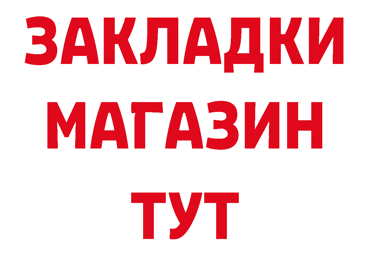 БУТИРАТ бутандиол ССЫЛКА даркнет гидра Радужный